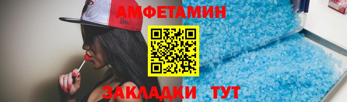 Амфетамин 98% Александров