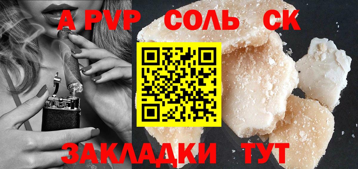 A PVP Crystall  Вход с VPN  Альфа ПВП мука  Александров  A PVP  APVP СК 