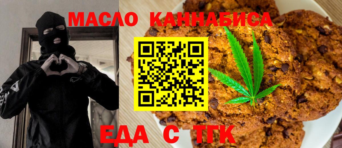 Александров  Еда ТГК конопля  Вход с VPN 