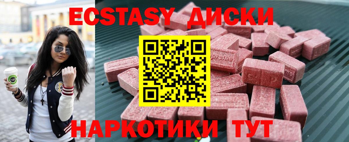 Александров  Экстази  где продают наркотики  Экстази таблы  мега зеркало  Вход с VPN 
