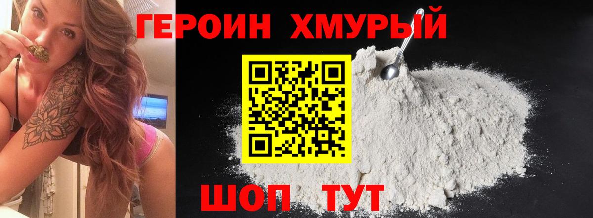 Героин афганец  Вход с VPN  Александров 