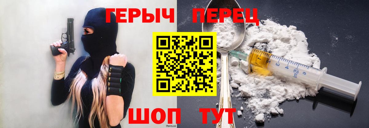 ГЕРОИН VHQ Александров