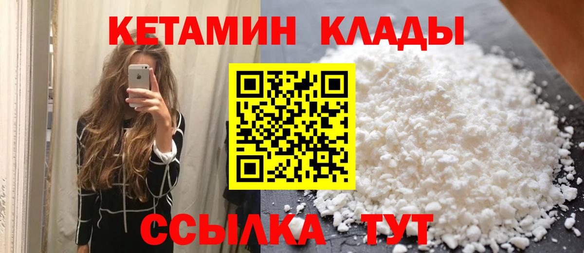 Кетамин VHQ  Кетамин VHQ  Вход с VPN  Александров 