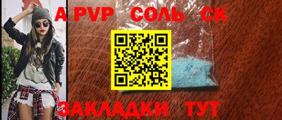 кристаллы Ставрополь