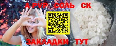 кристаллы Ставрополь