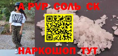 кристаллы Ставрополь