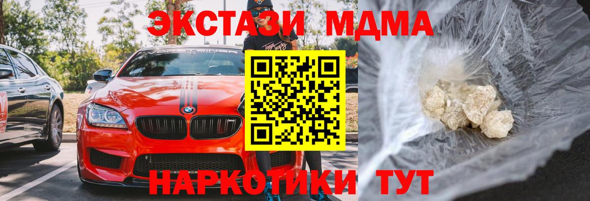 МДМА молли Александров