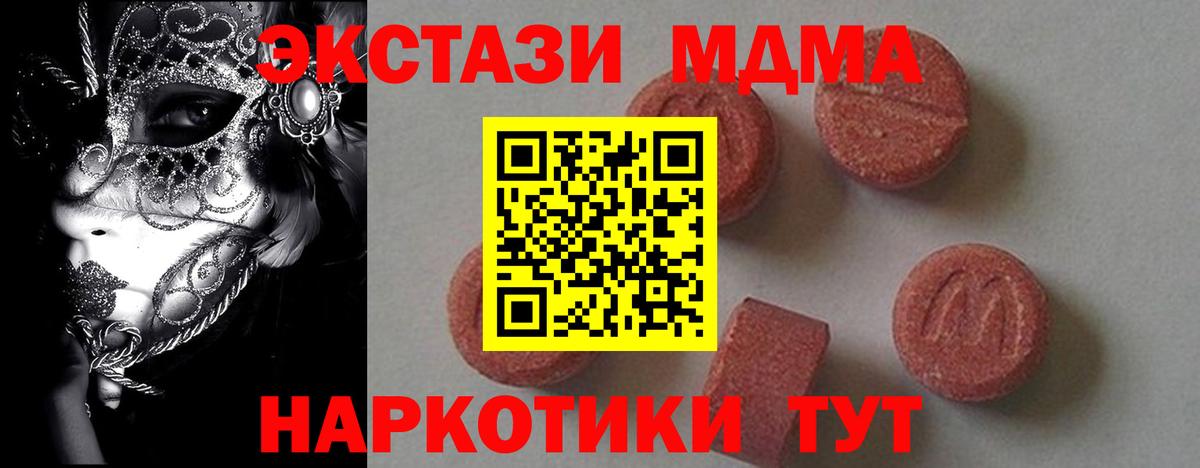 МДМА crystal  МДМА кристаллы  Александров  Вход с VPN 