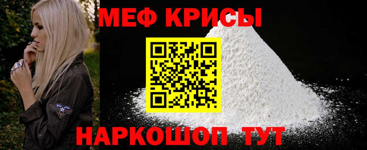 МЕФ кристаллы Александров