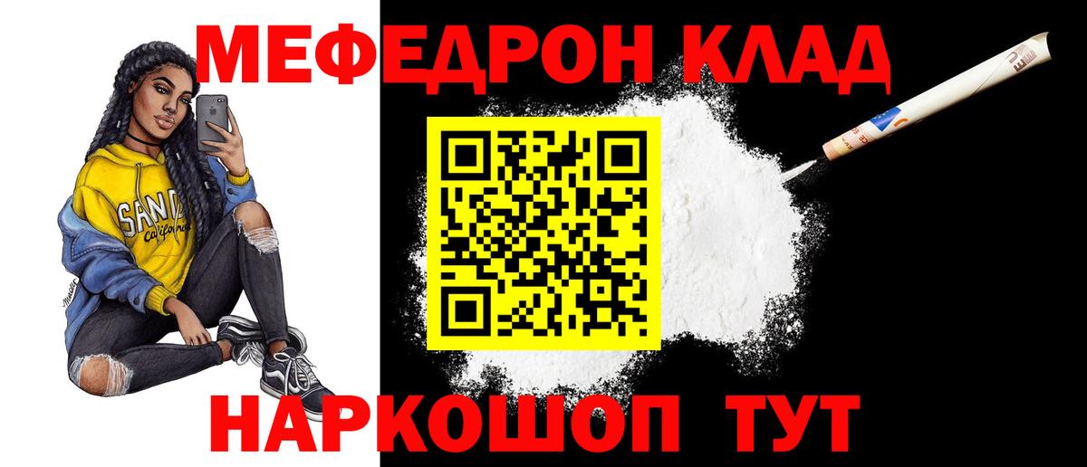 МЕФ  МЕФ  Вход с VPN  МЯУ-МЯУ mephedrone  МЯУ-МЯУ кристаллы  МЕГА зеркало  Александров 