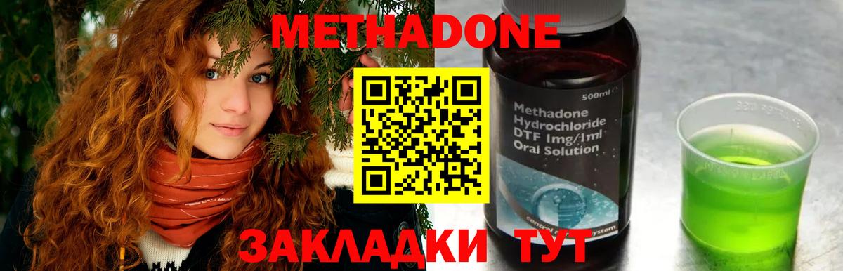 Александров  Метадон methadone    ссылка  Вход с VPN 