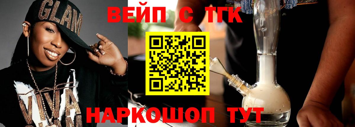 Дистиллят ТГК THC oil Александров